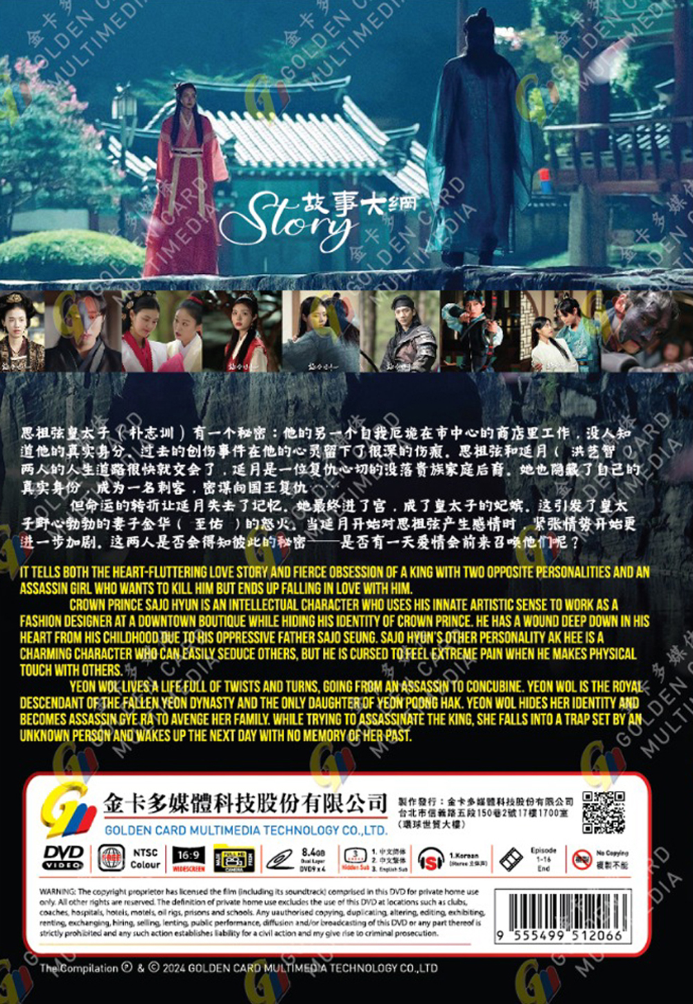 コン・ユ 『Love Song For You』 DVD コン・ユ DVD「～Love Song For You～」