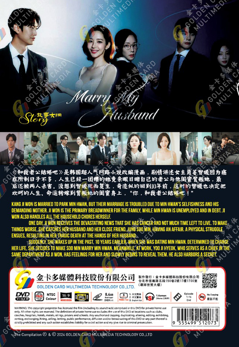 請和我的老公結婚 image 3