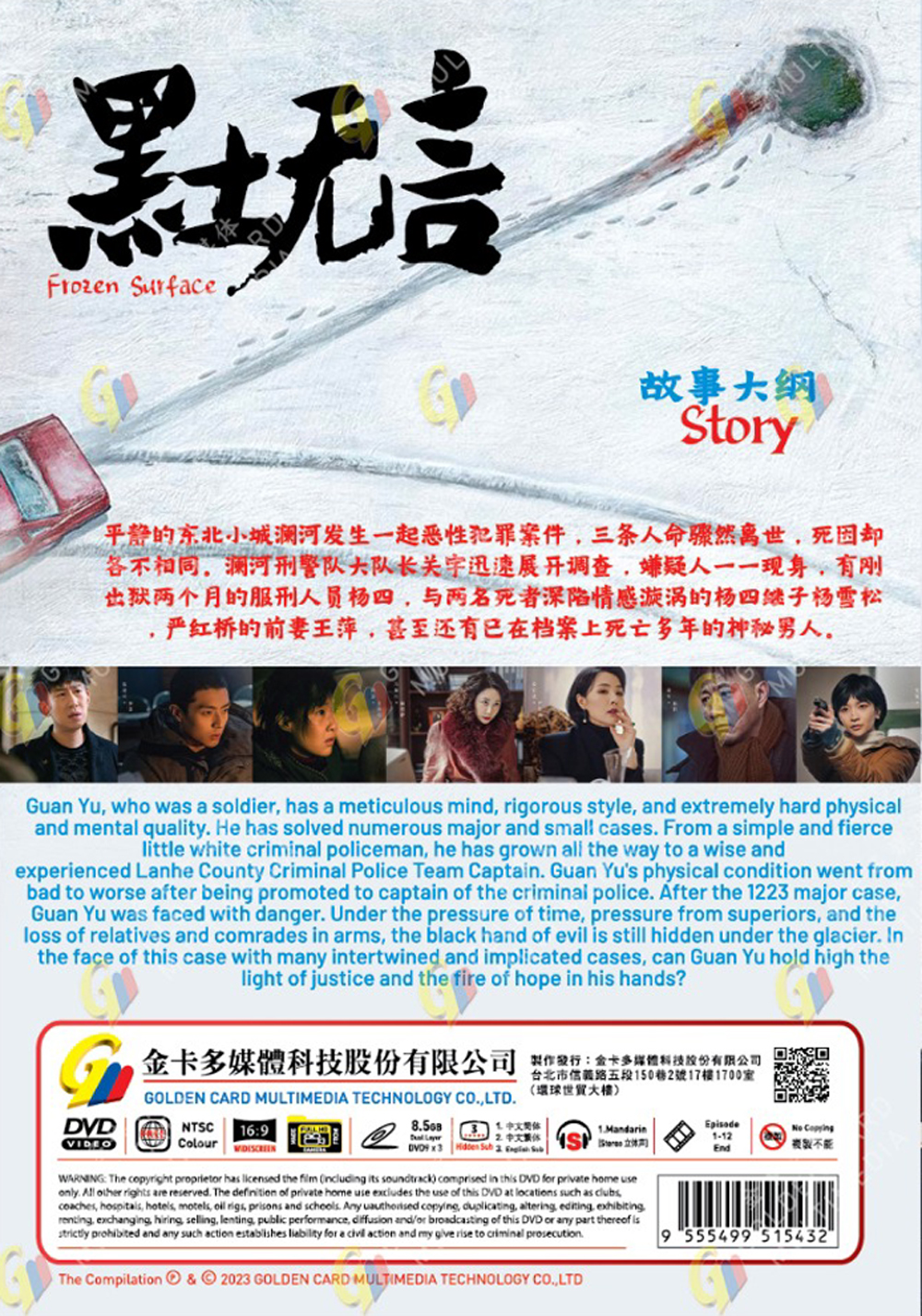 黑土無言 image 3