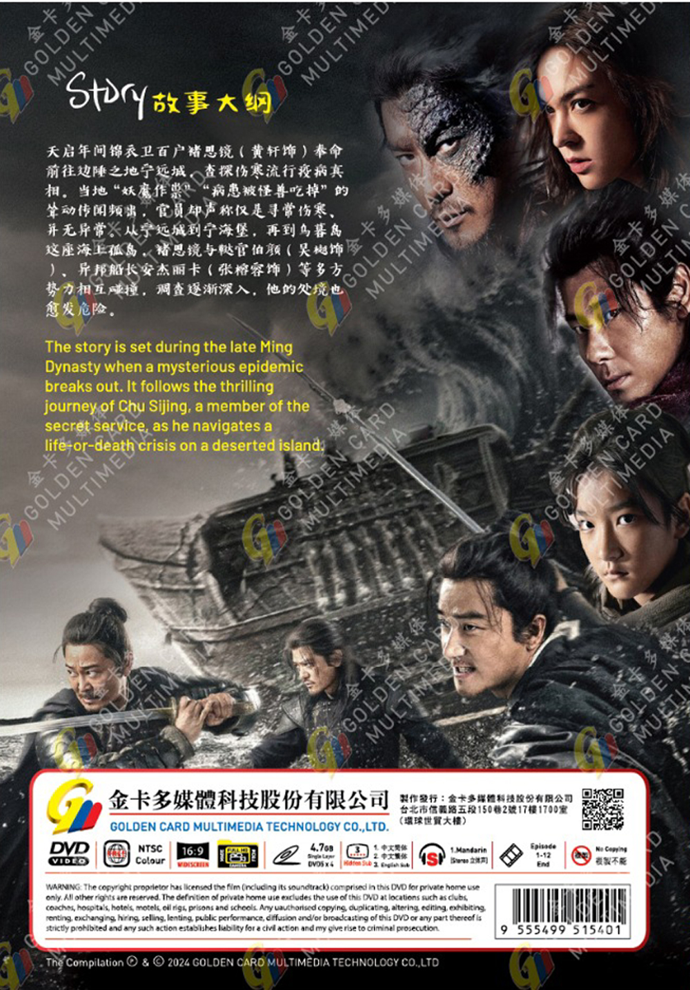 天啟異聞錄 image 3