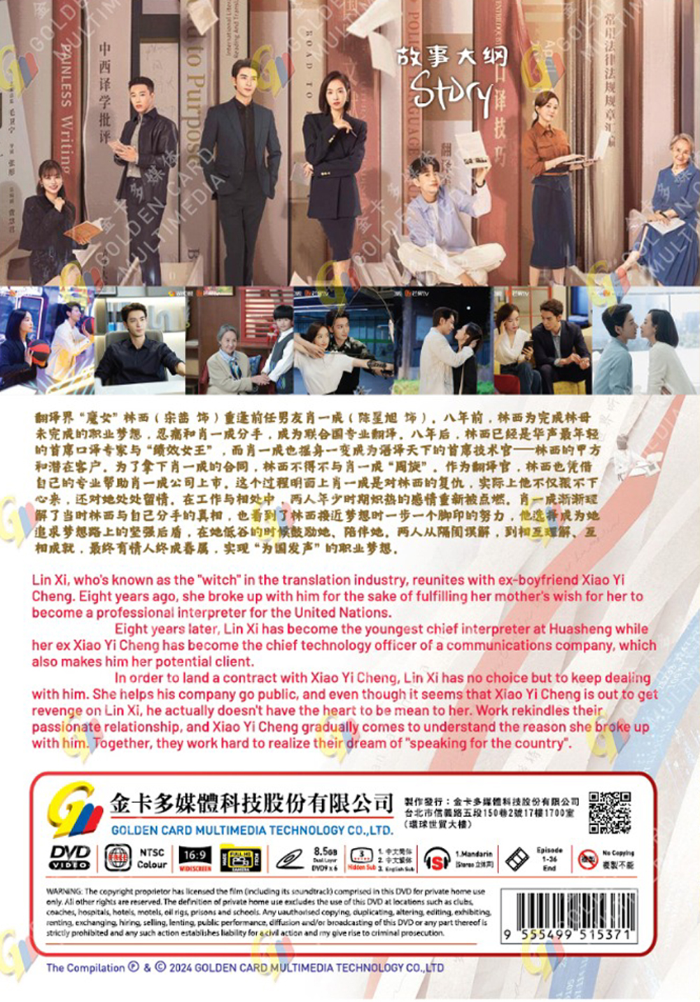 我們的翻譯官 image 3