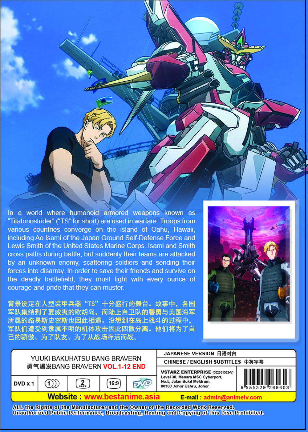 勇氣爆發Bang Bravern image 3