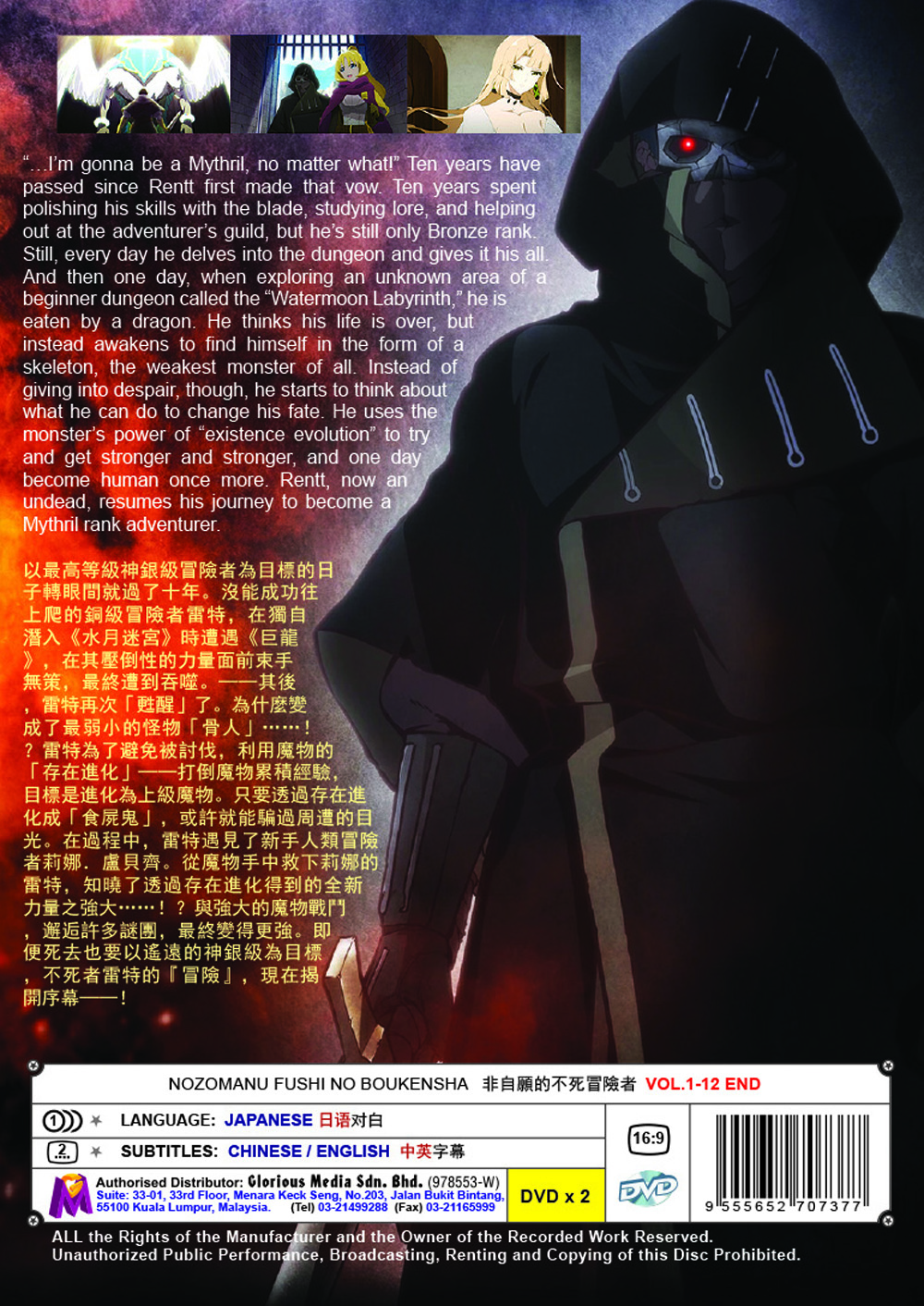 非自愿的不死冒险者 image 3