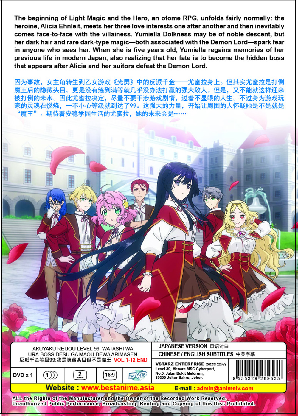 反派千金等級99:我是隱藏頭目但不是魔王 image 3