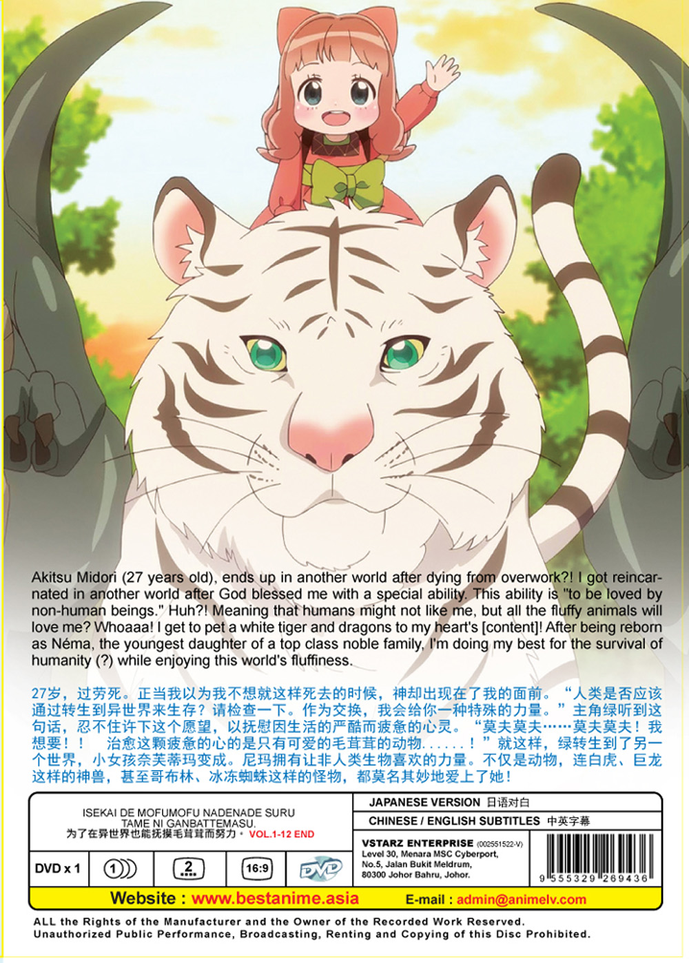 為了在異世界也能撫摸毛茸茸而努力。 image 3