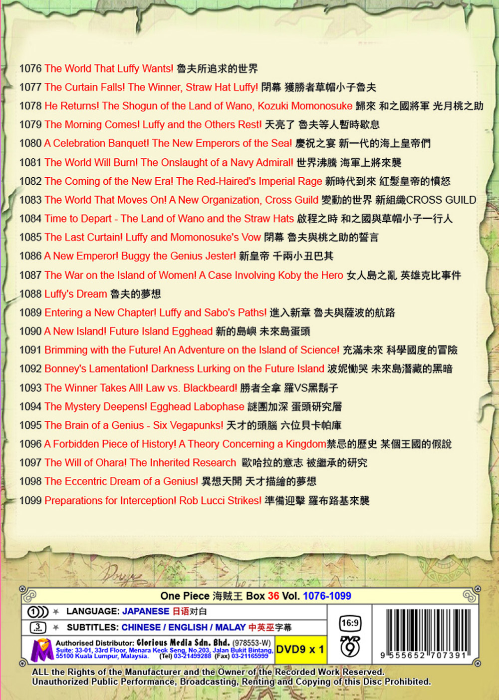 One Piece Box 36 (TV 1076- 1099) image 3