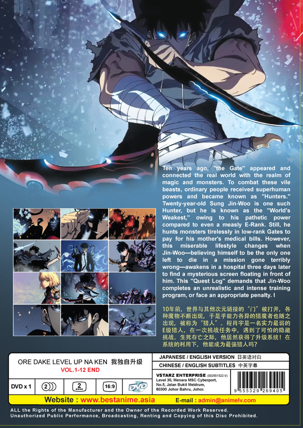 我獨自升級 image 3