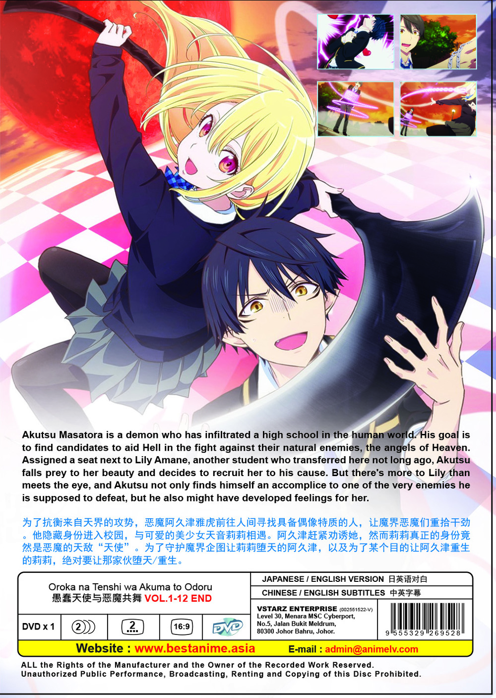 愚蠢天使与恶魔共舞 image 3