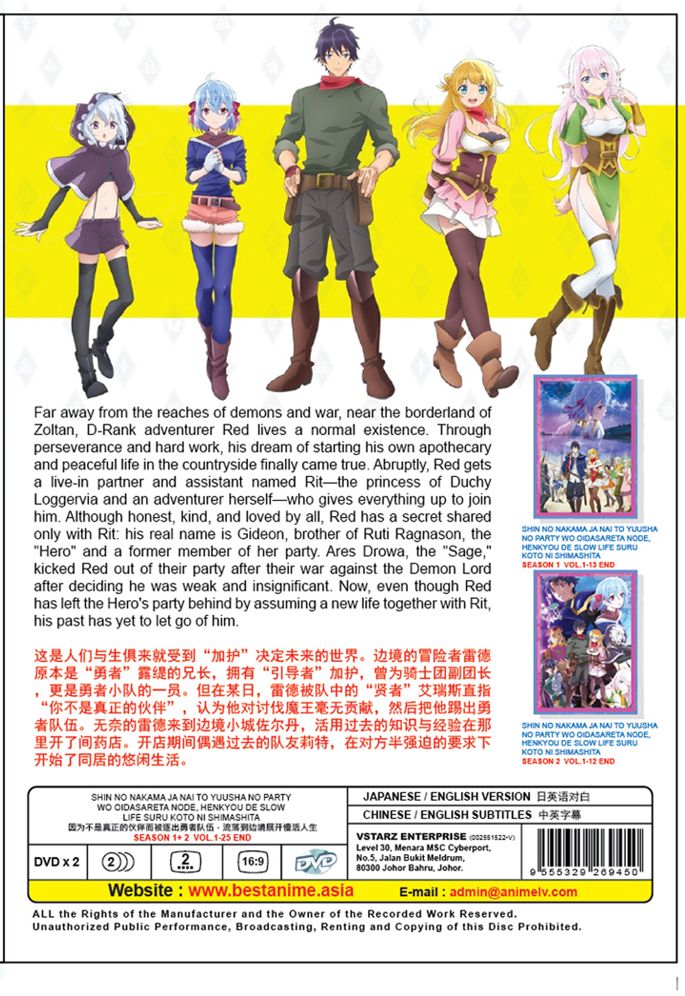 因为不是真正的伙伴而被逐出勇者队伍 ，流落到边境展开慢活人生 Sea 1+2 image 3