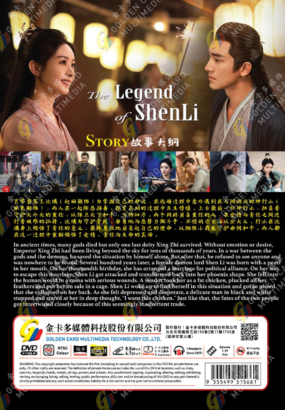 The Legend of Shen Li image 3
