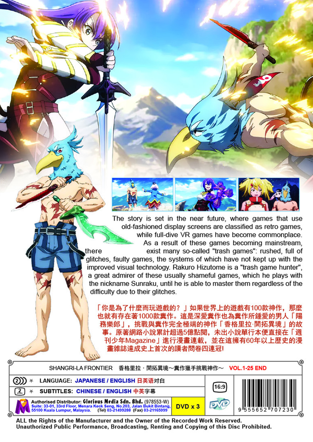 香格里拉•开拓异境～粪作猎手挑战神作 image 3