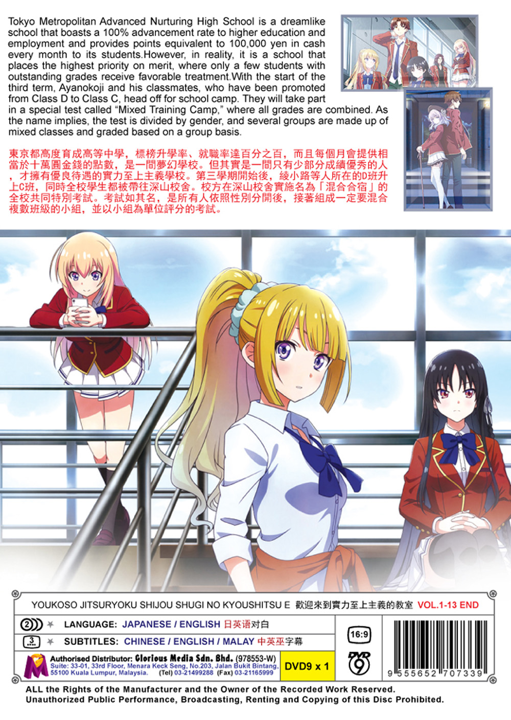 Youkoso Jitsuryoku Shijou Shugi no Kyoushitsu e Season 3 image 3