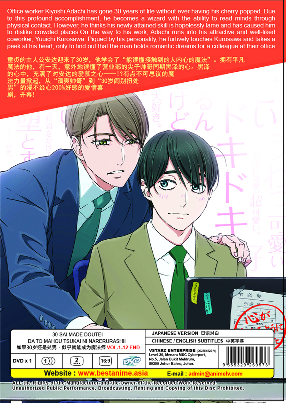 30-sai made Doutei dato Mahoutsukai ni Nareru Rashii image 3