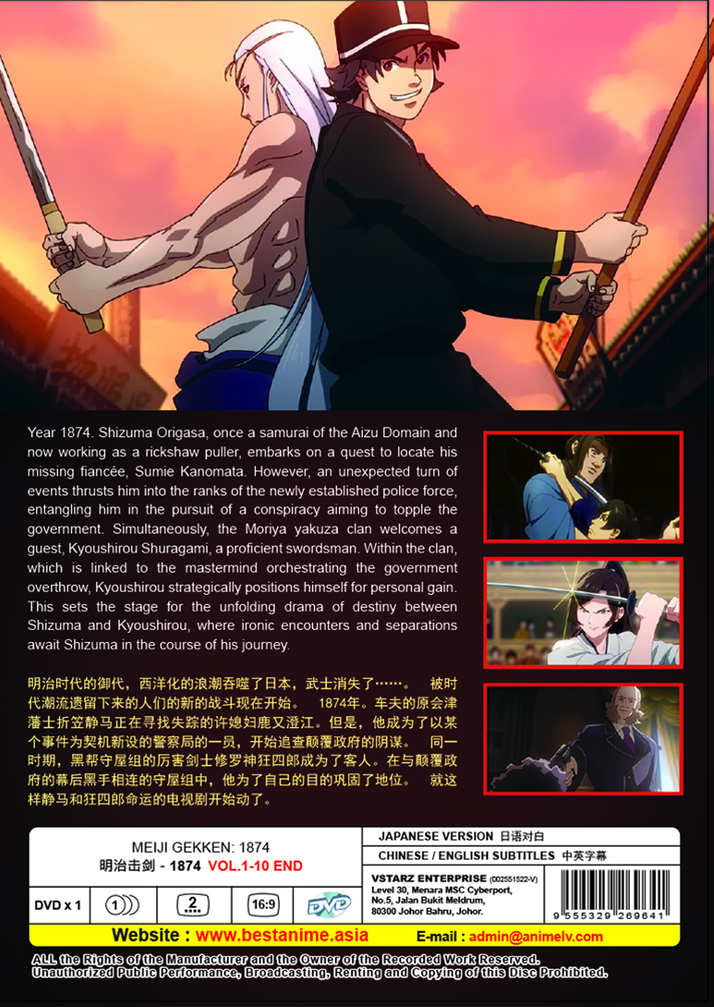 明治撃剣－1874－ image 3