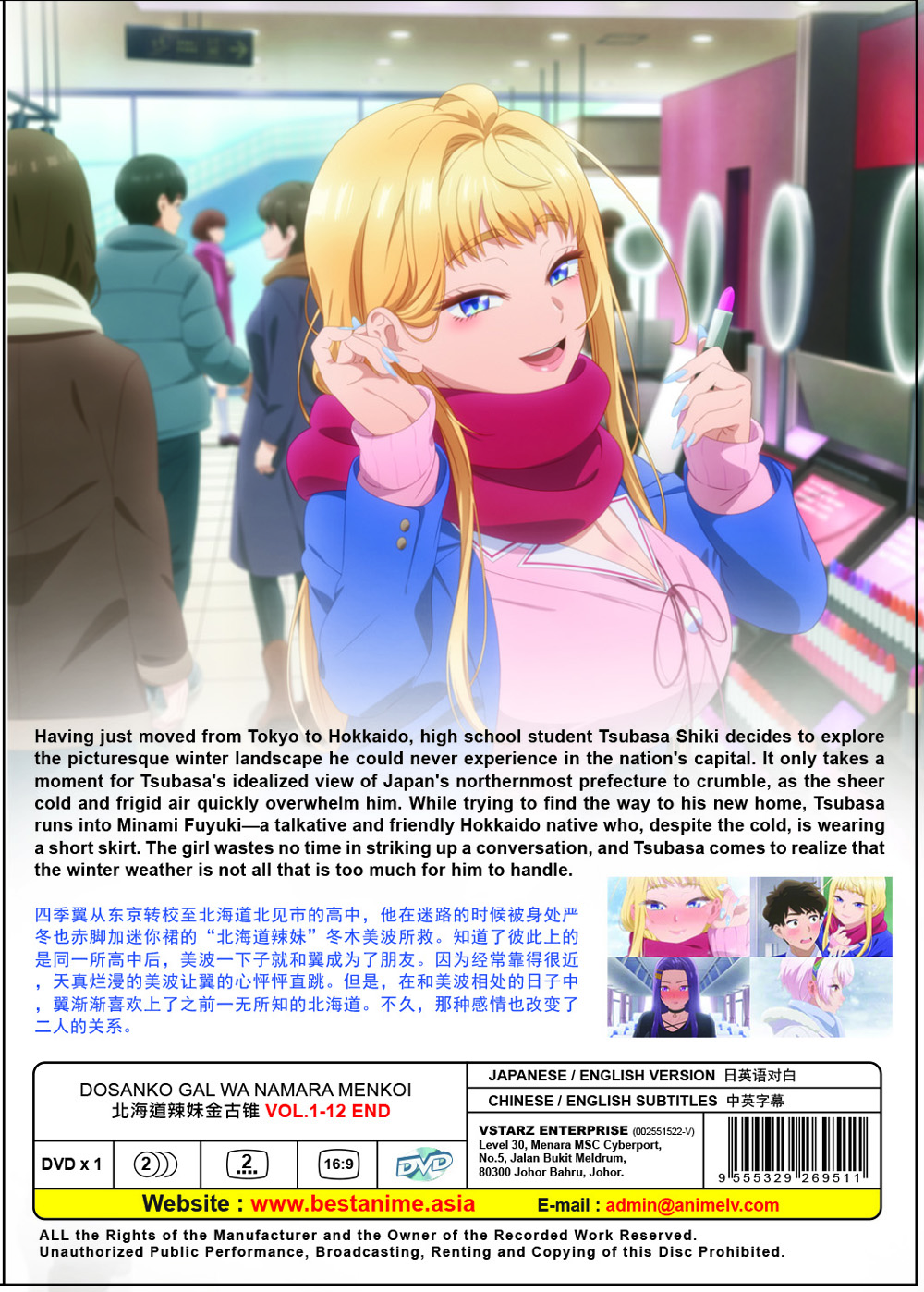 道産子ギャルはなまらめんこい image 3