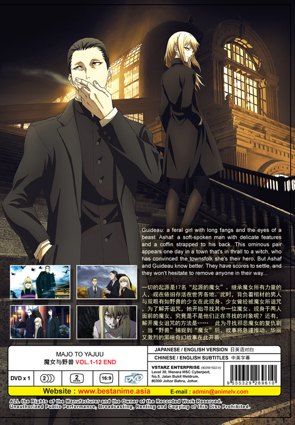 Majo to Yajuu image 3