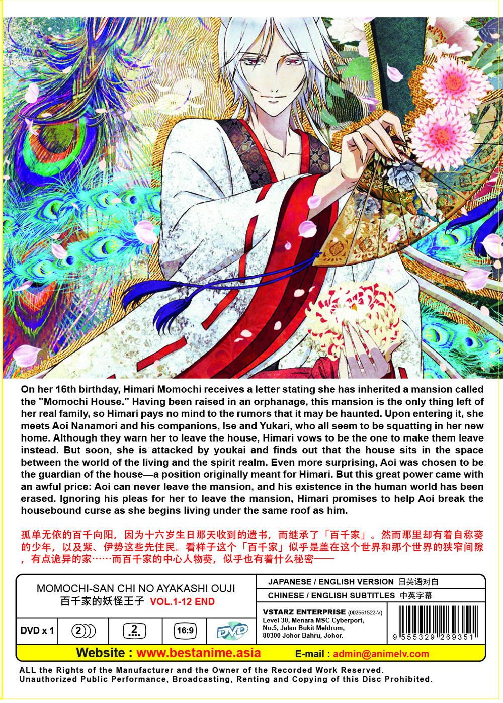 Momochi-san Chi no Ayakashi Ouji image 3