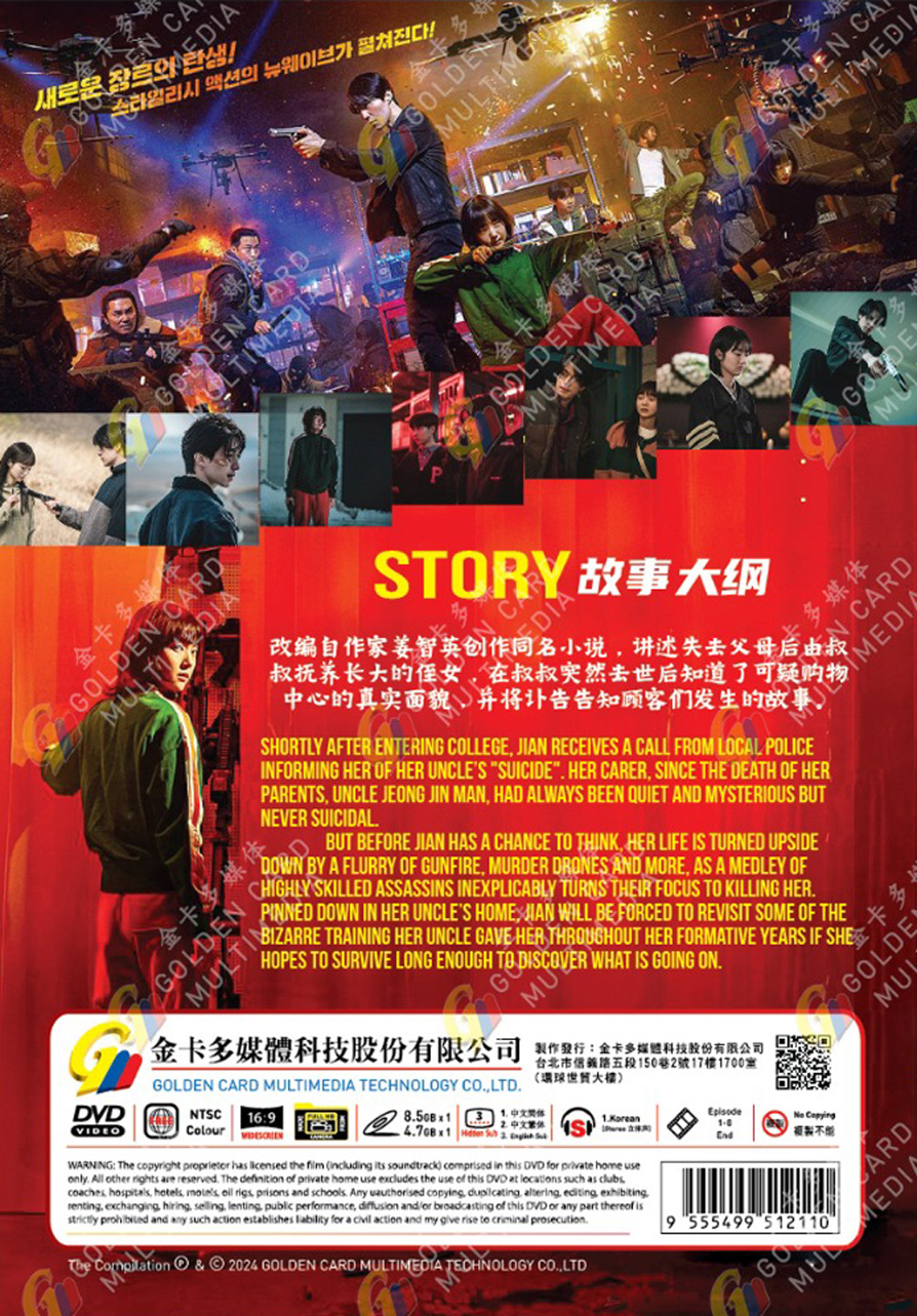 A Shop for Killers image 3