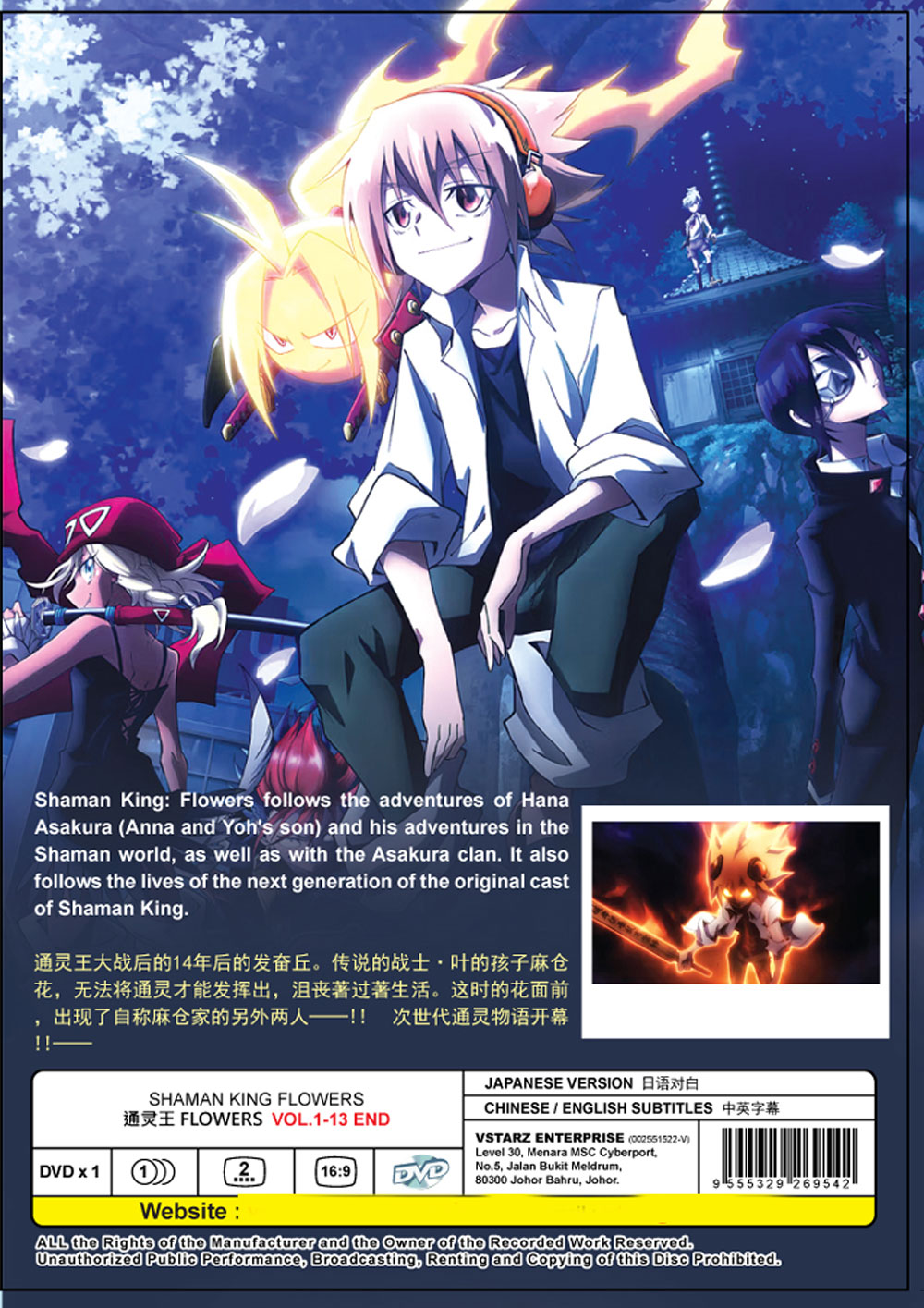 Shaman King: Flowers image 3