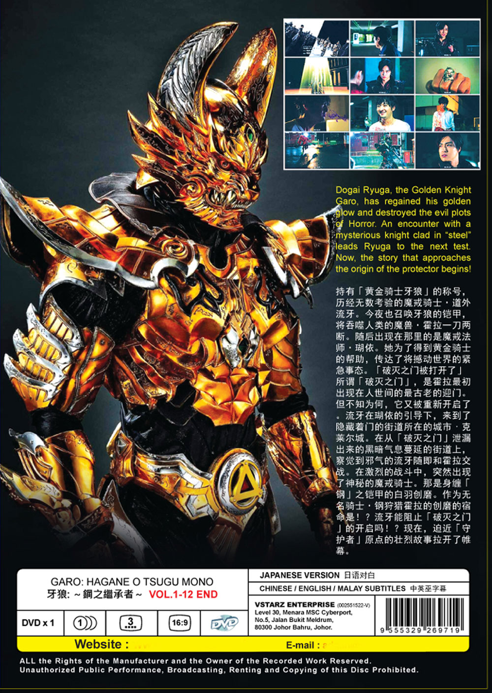 Garo: Hagane O Tsugu Mono image 3