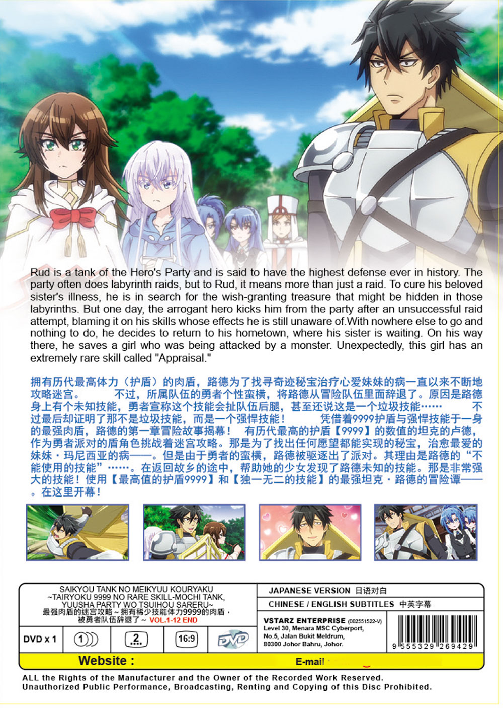 最強肉盾的迷宮攻略～擁有稀少技能體力9999的肉盾，被勇者隊伍辭退了～ image 3