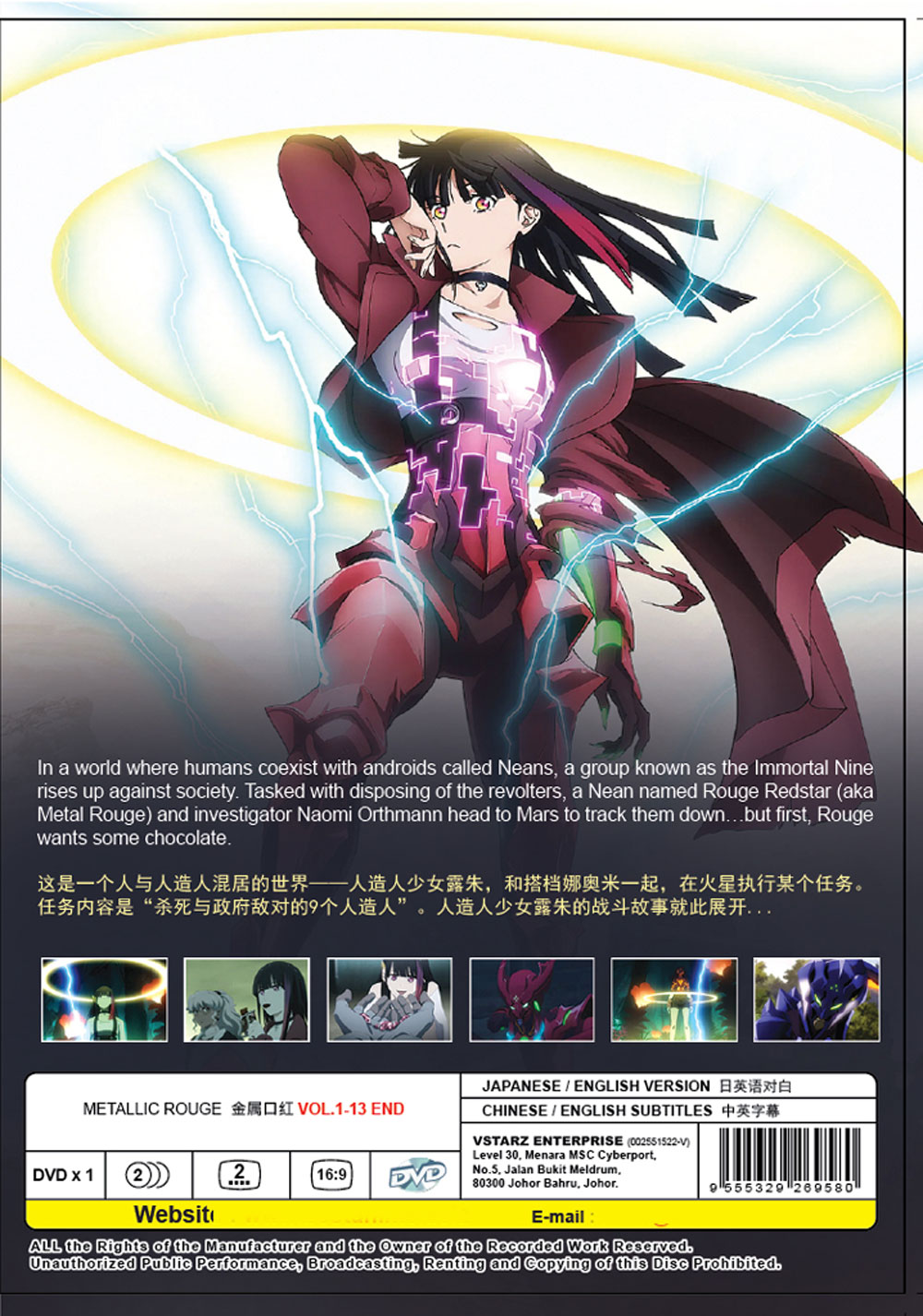 メタリックルージュ image 3