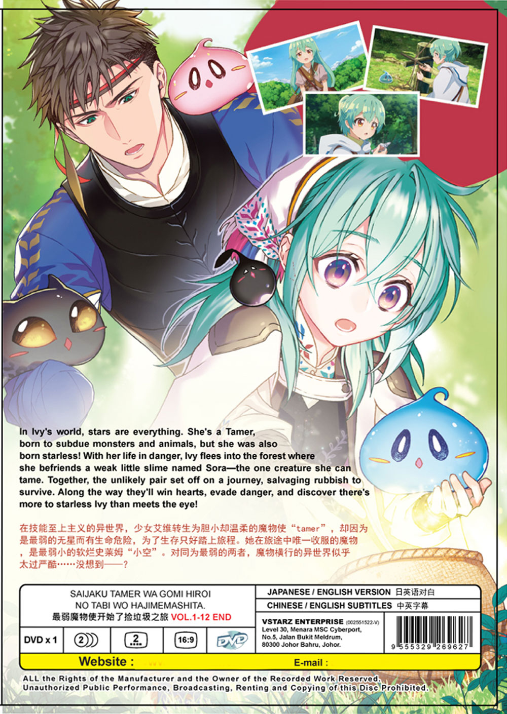 最弱テイマーはゴミ拾いの旅を始めました。 image 3