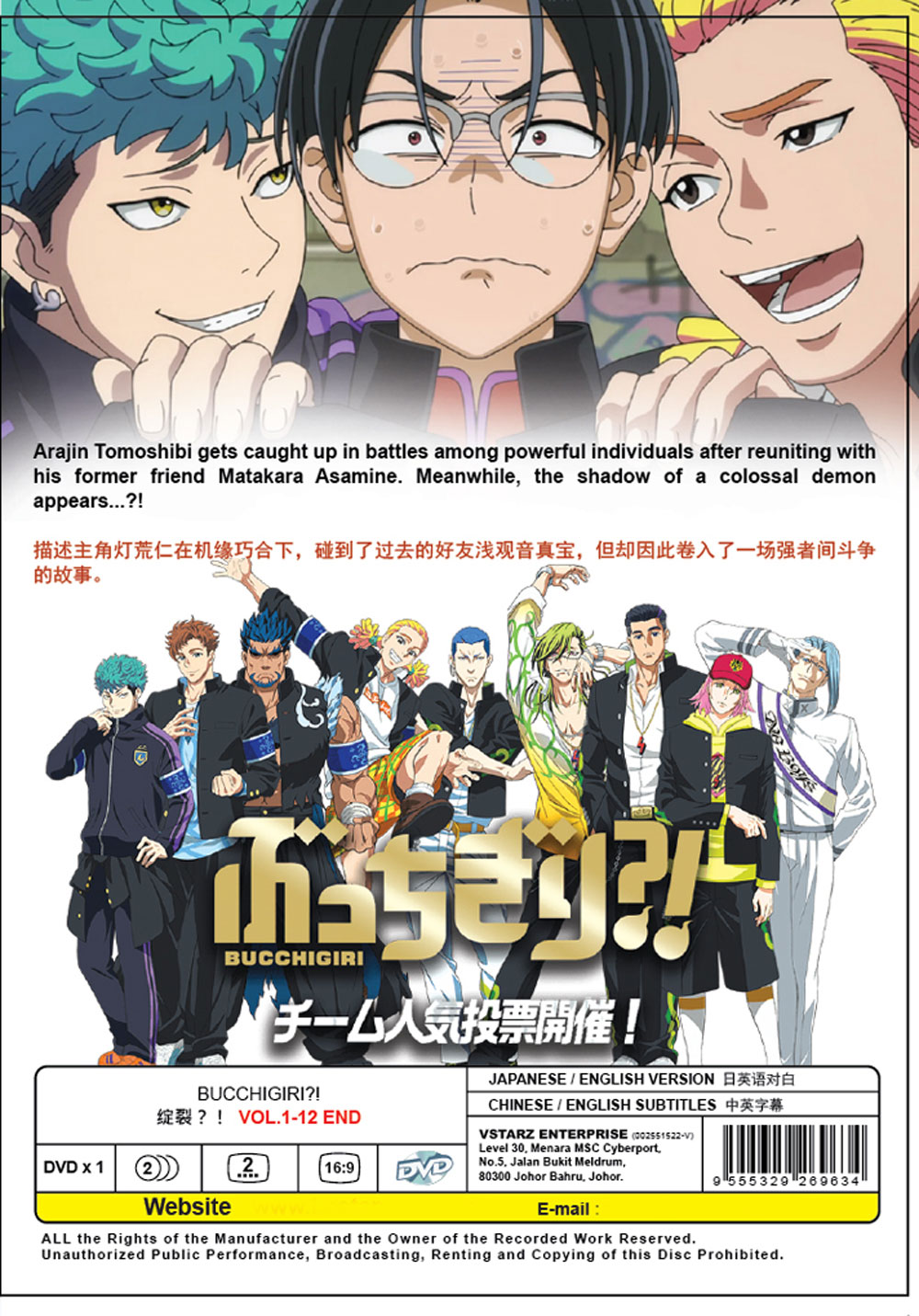 ぶっちぎり?! image 3