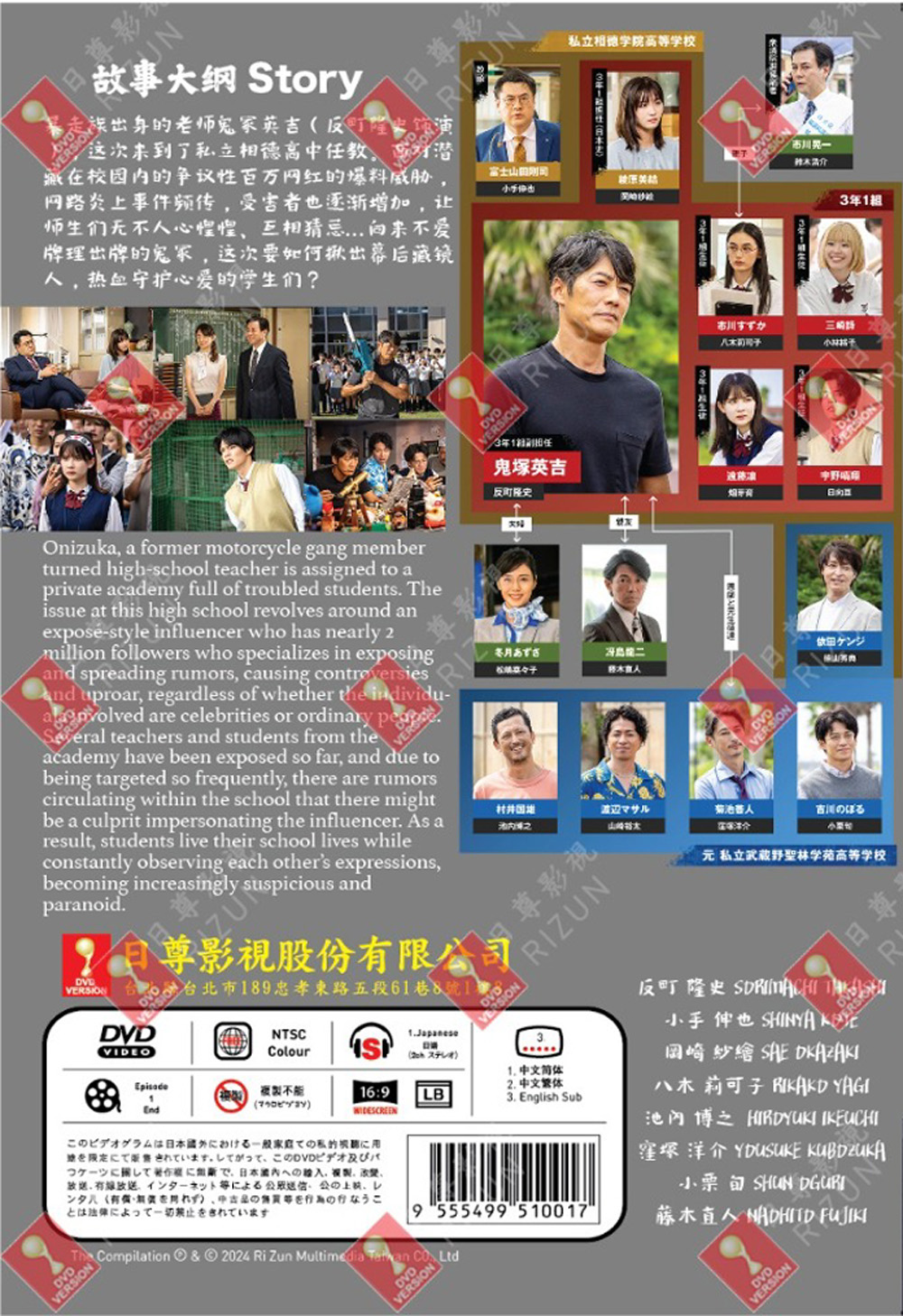 GTOリバイバル image 3