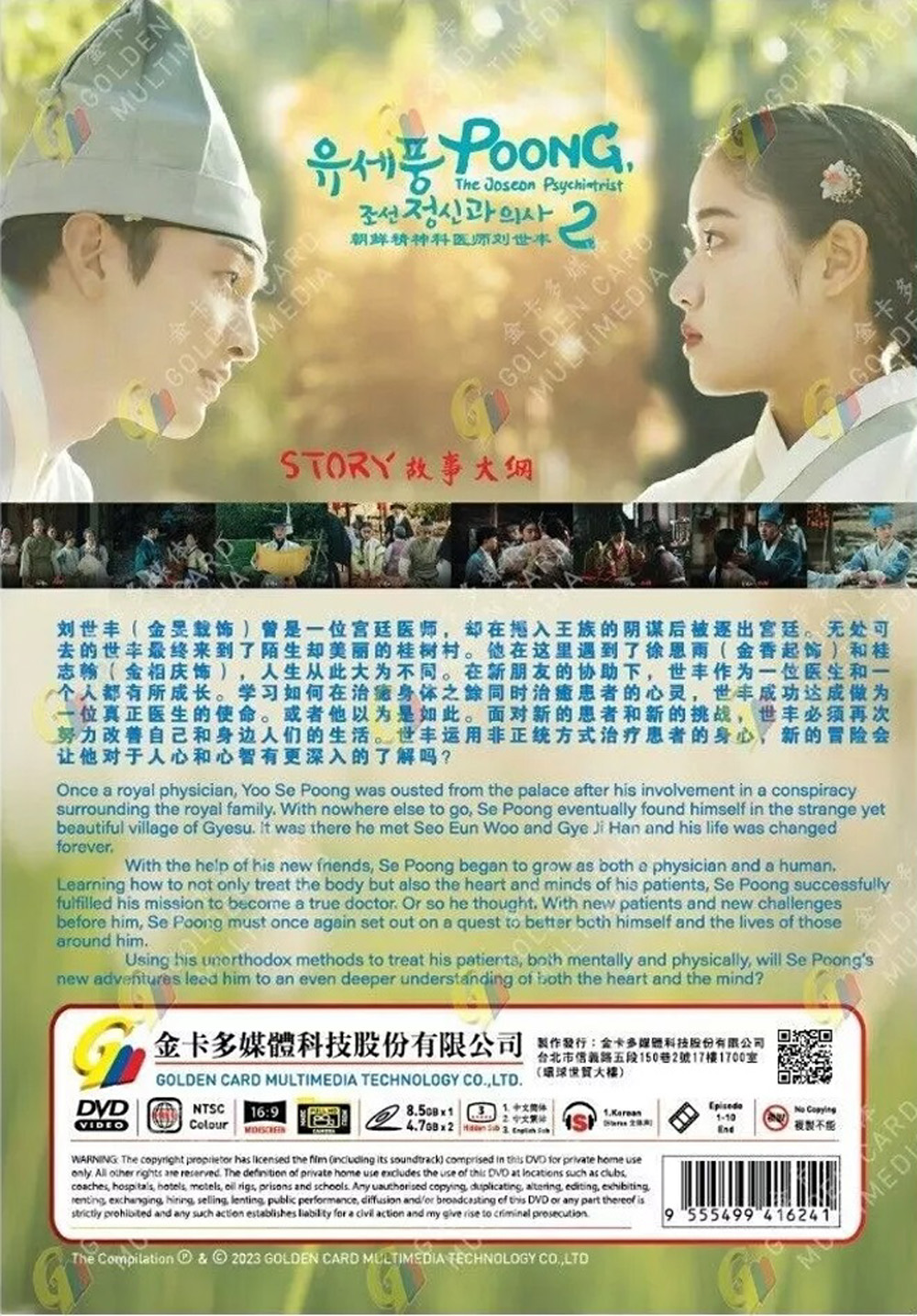 北韓精神科醫師劉世豐 2 image 3