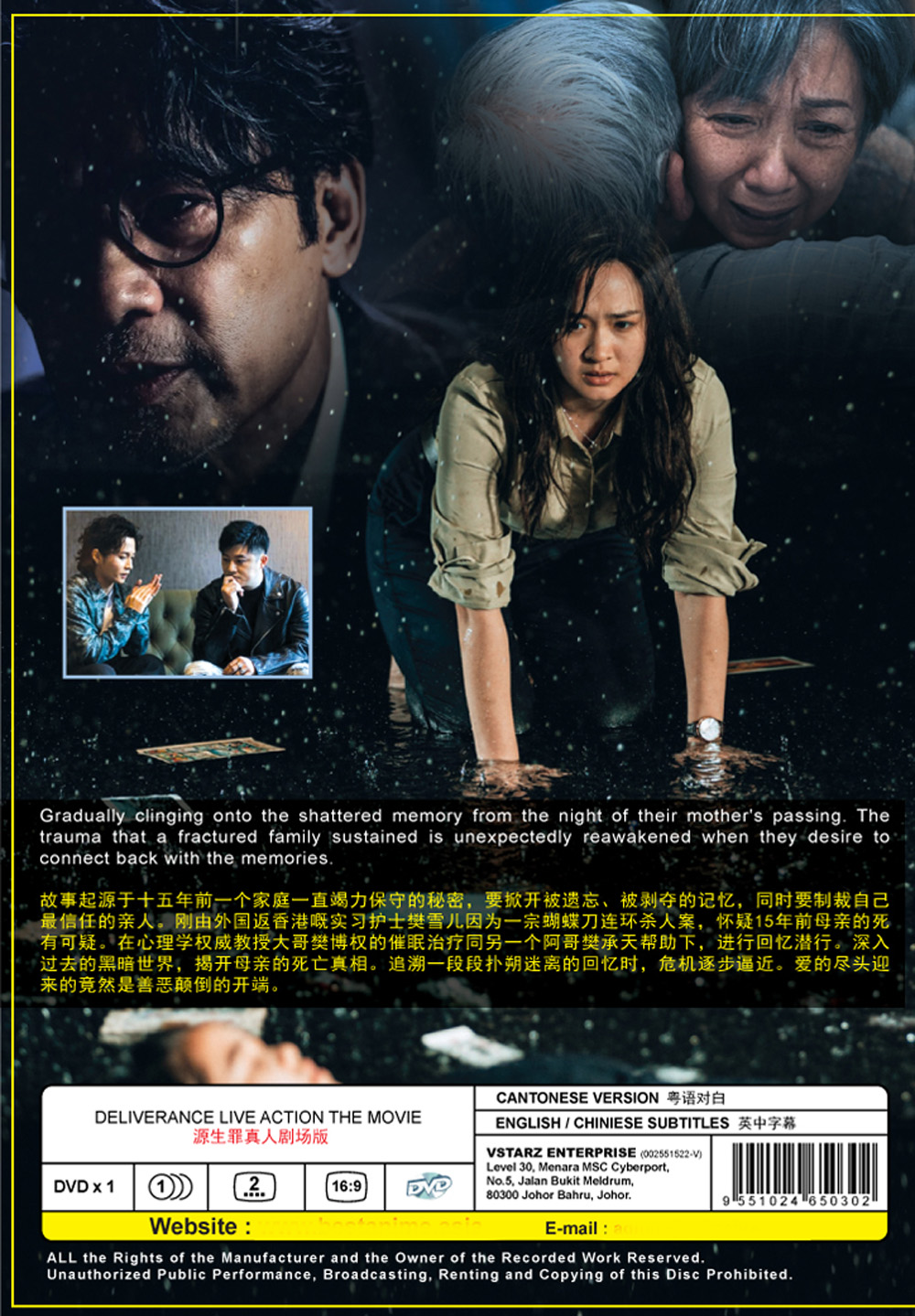 輸入盤DVD★日本語字幕あり★シンシア・カーン『皇家師姐5中間人』（'90香港） 目立った傷や汚れなし】皇家師姐5 中間人 日本語字幕付 DVD