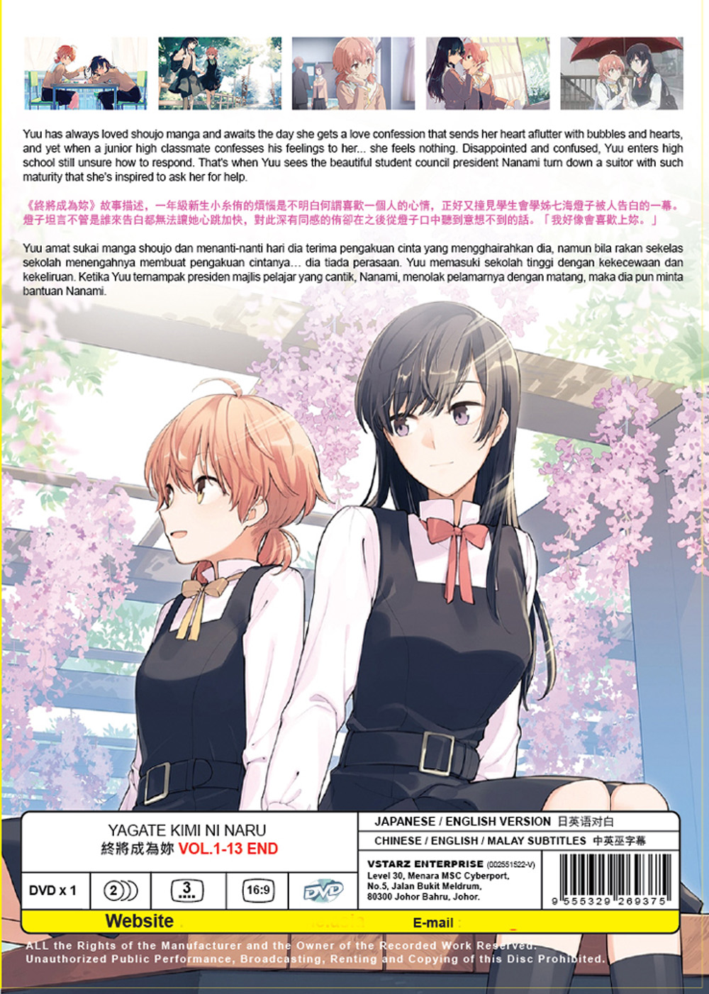 Yagate Kimi ni Naru image 3