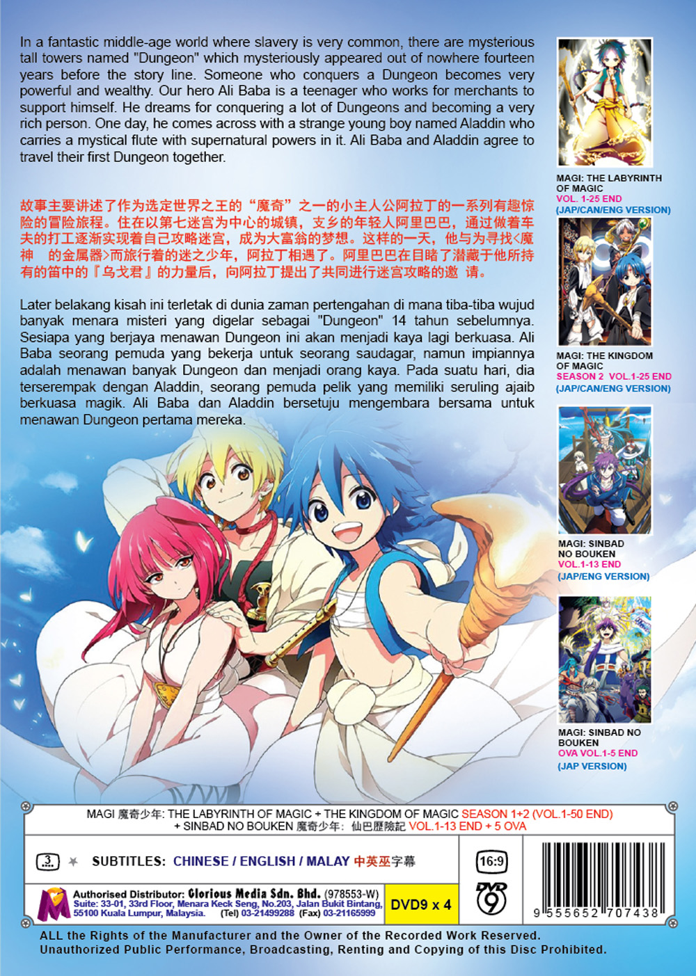 Magi: The Labyrinth of Magic + Magi: The Labyrinth Of Magic image 3