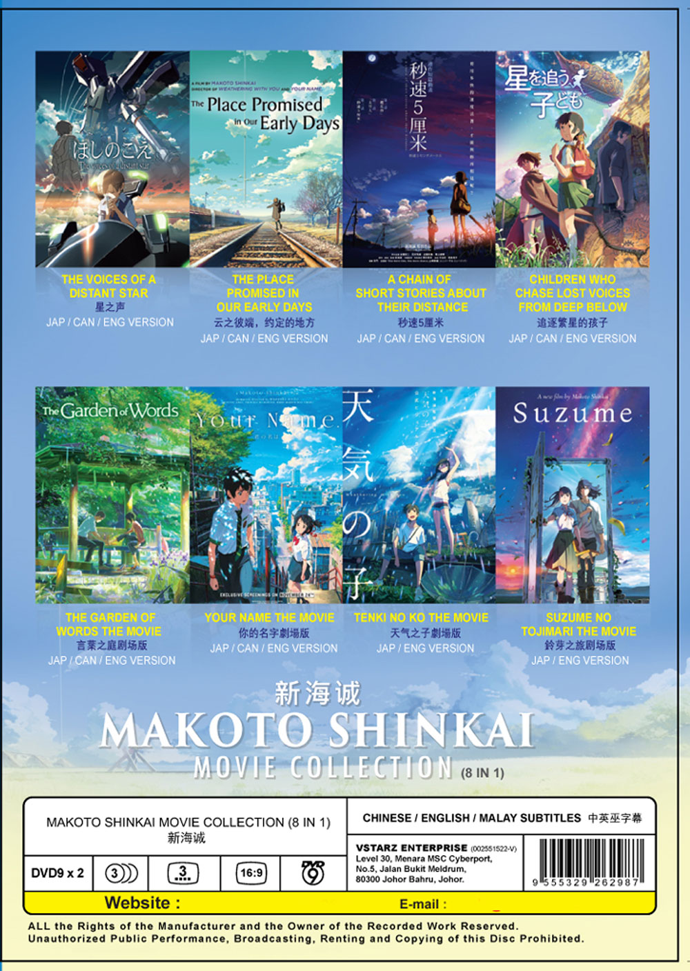 Makoto Shinkai Movie Collection (8 in 1) image 3