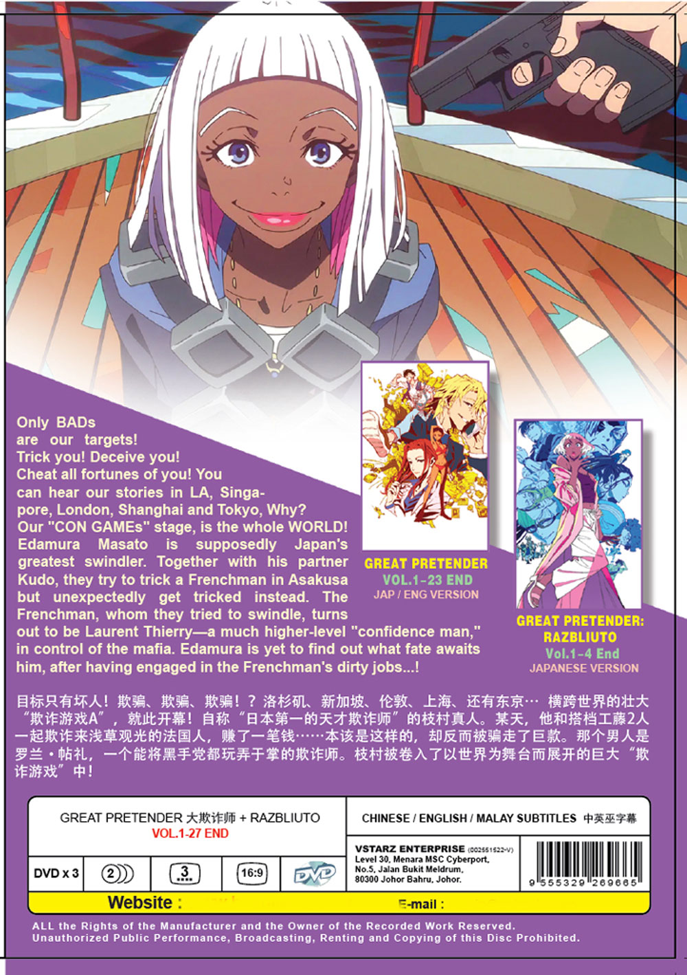 Great Pretender +Great Pretender: Razbliuto image 3