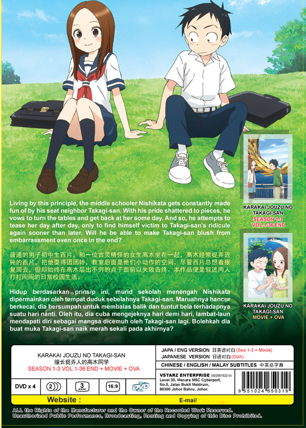 からかい上手の高木さん Season 1~3 +Movie+OVA image 3