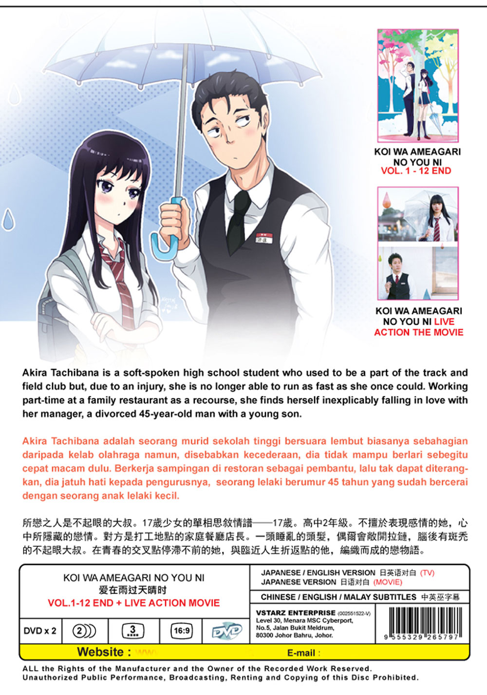 恋は雨上がりのように  + Live Action Movie image 3