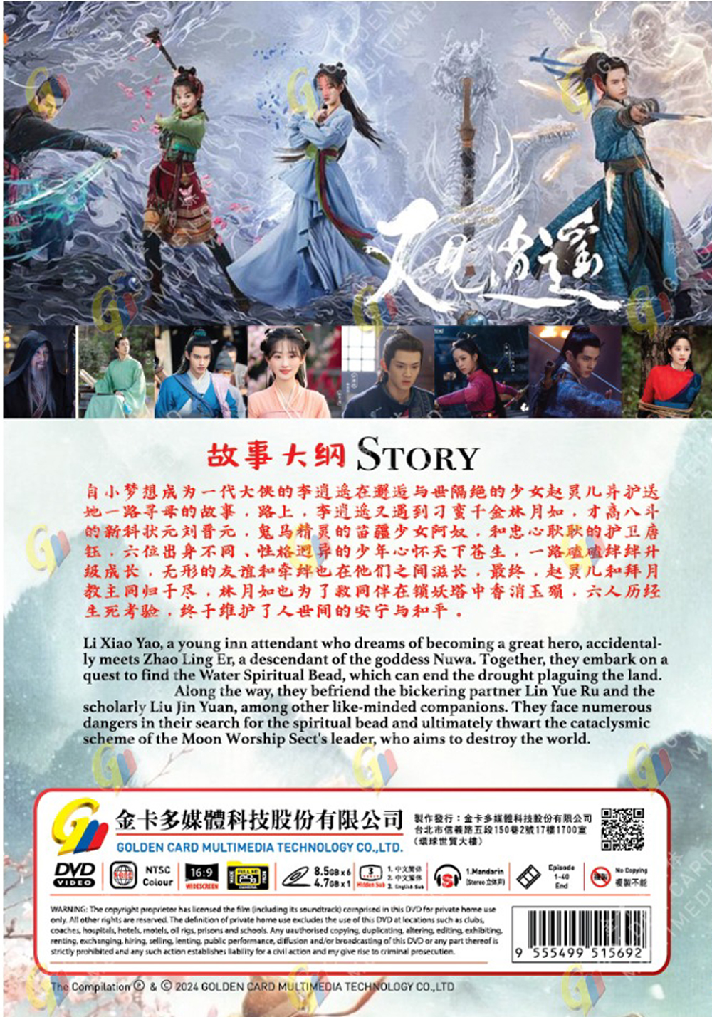 Sword and Fairy 1 image 3