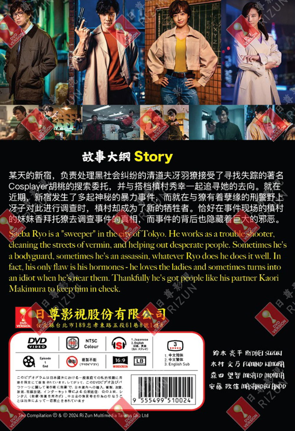 城市獵人 image 3