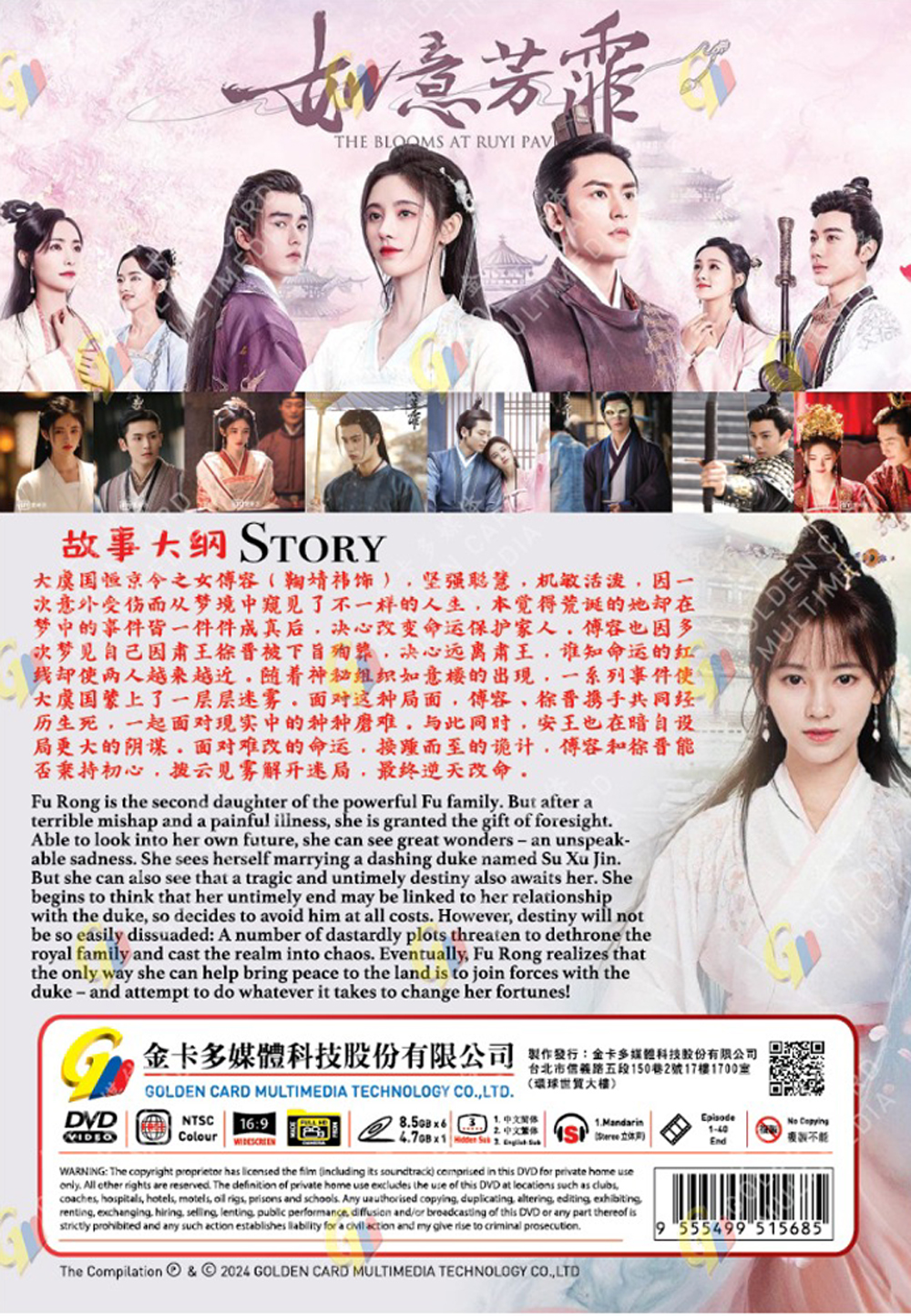 如意芳霏 image 3