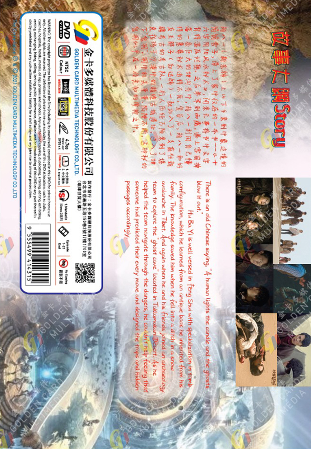 Candle in the Tomb: The Ancient City of Jingjue image 3