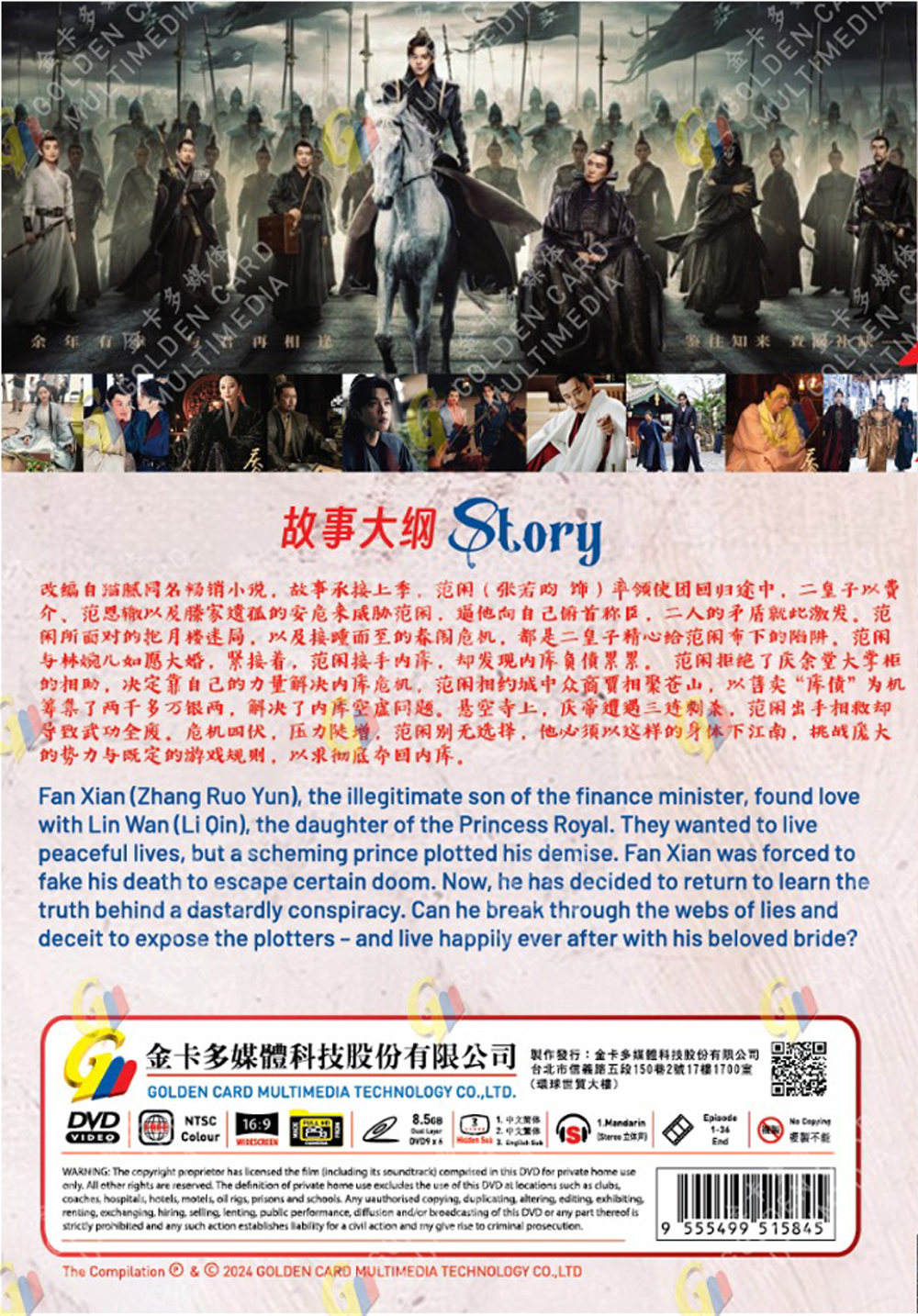 Joy of Life Season 2 image 3