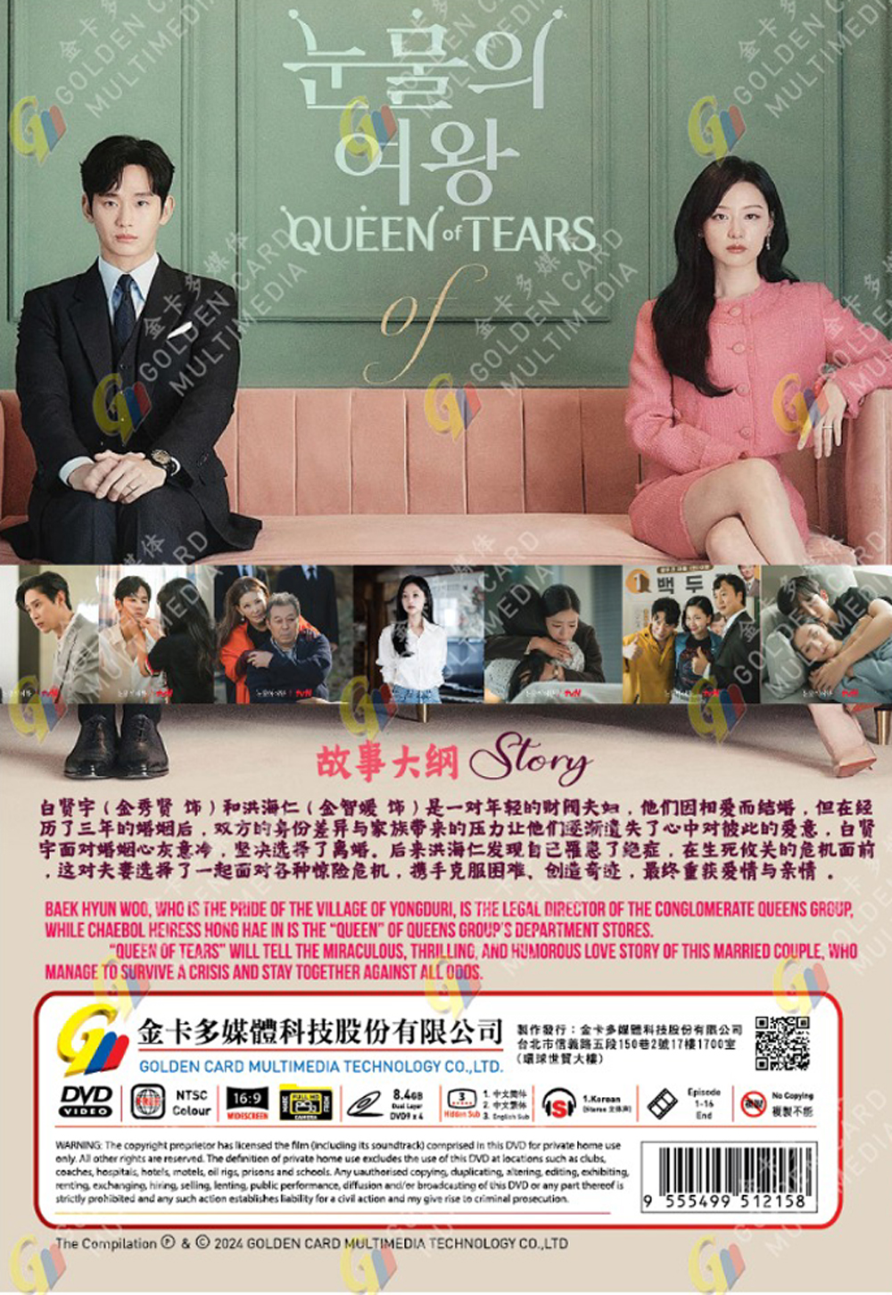 Queen of Tears image 3