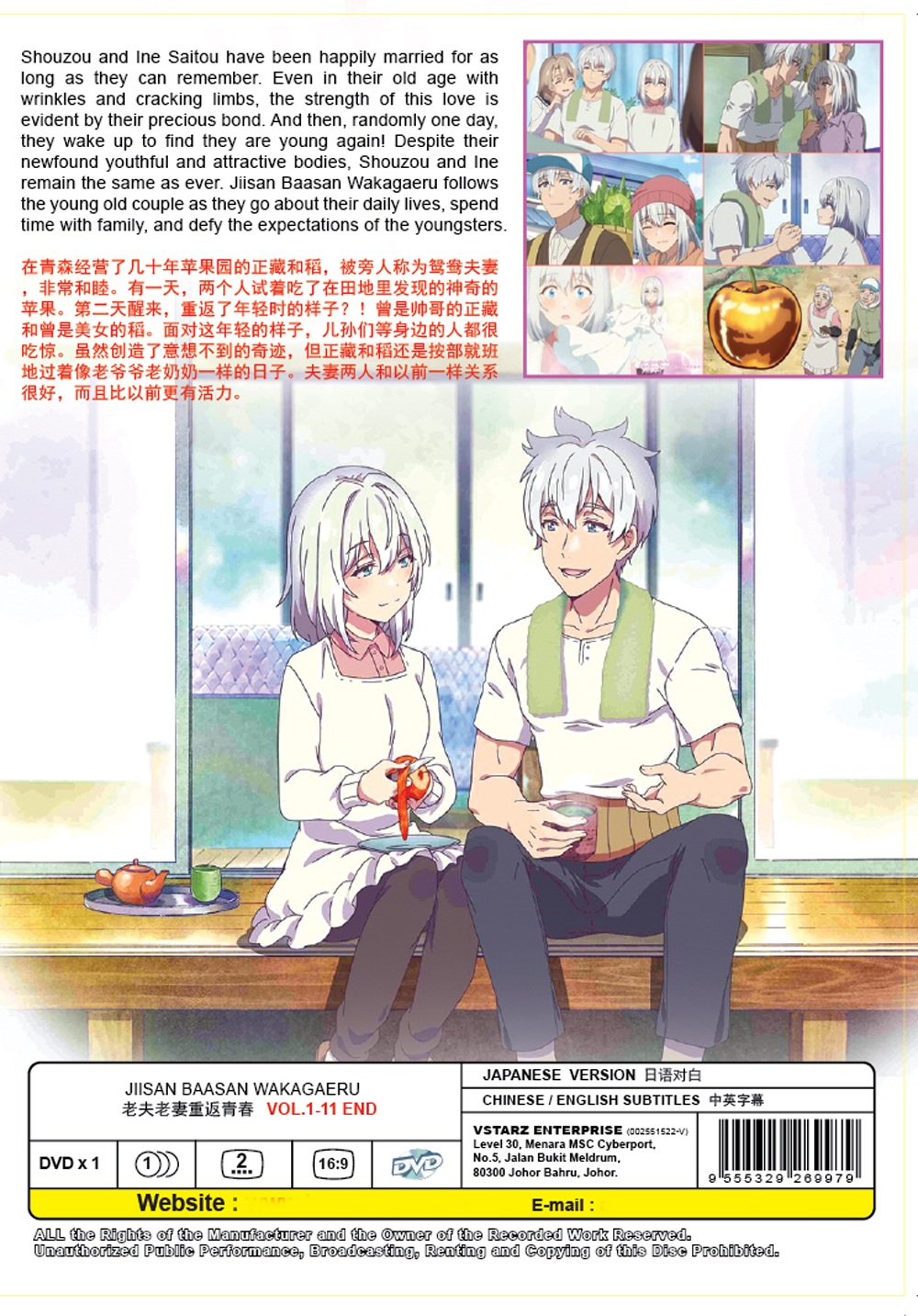 じいさんばあさん若返る image 3