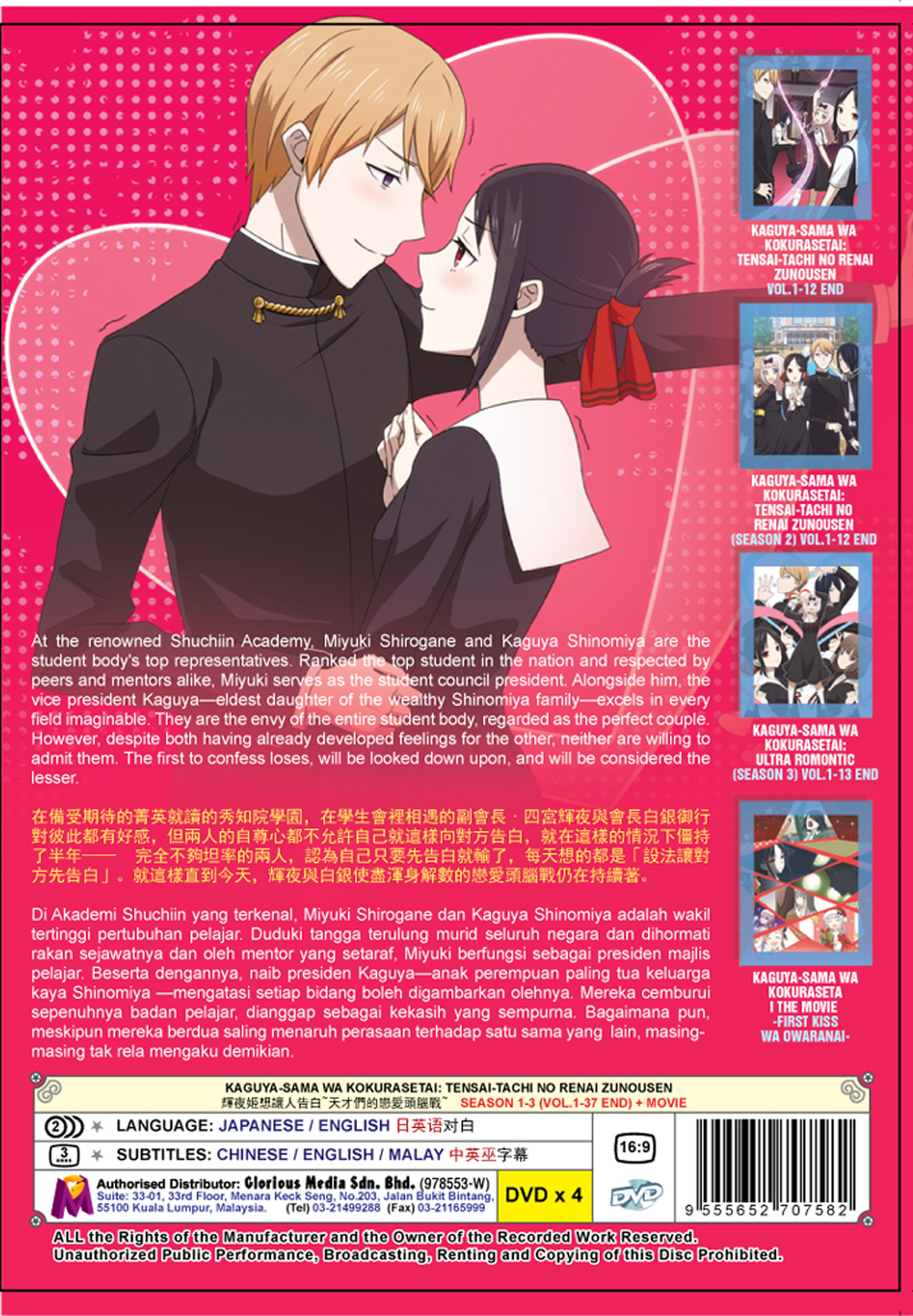 辉夜姬想让人告白~天才们的恋爱头脑战+ Movie image 3