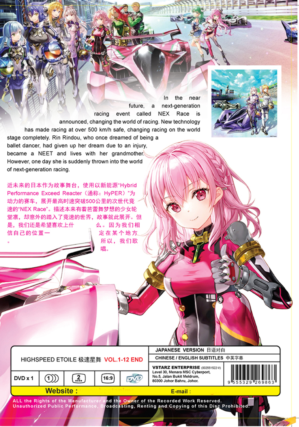 HIGHSPEED Étoile（ハイスピードエトワール） image 3