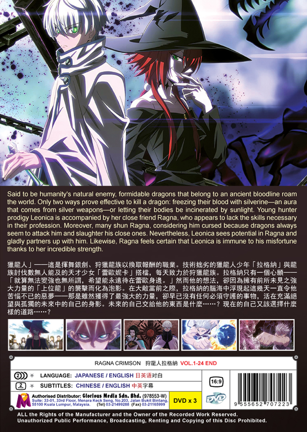 ラグナクリムゾン image 3