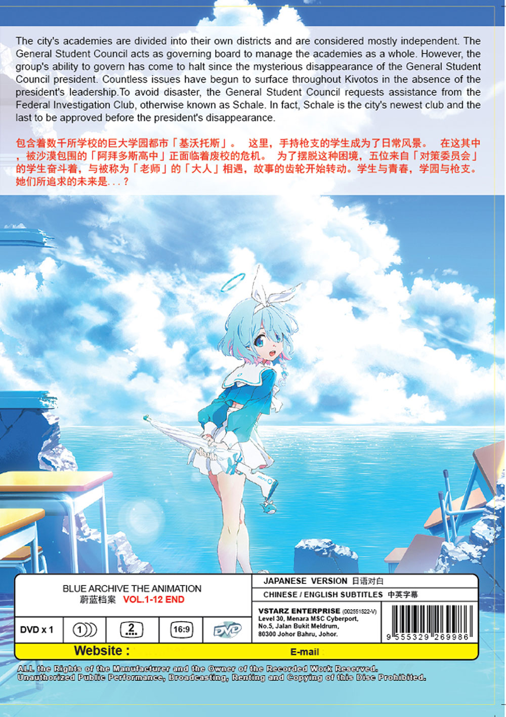 蔚蓝档案 The Animation image 3