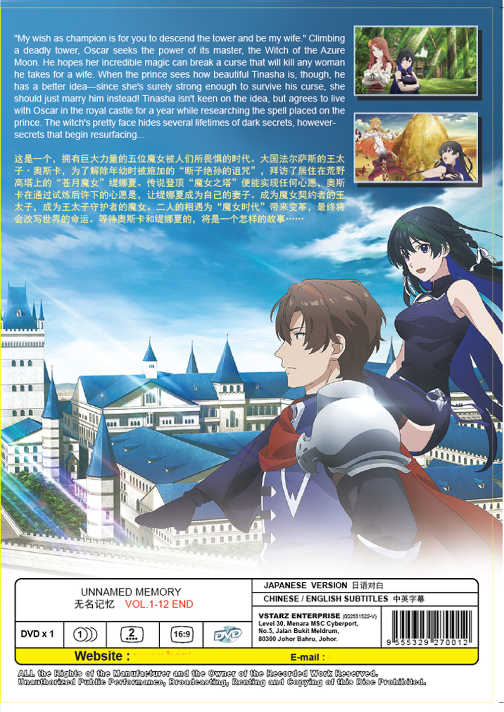 無名記憶 image 3