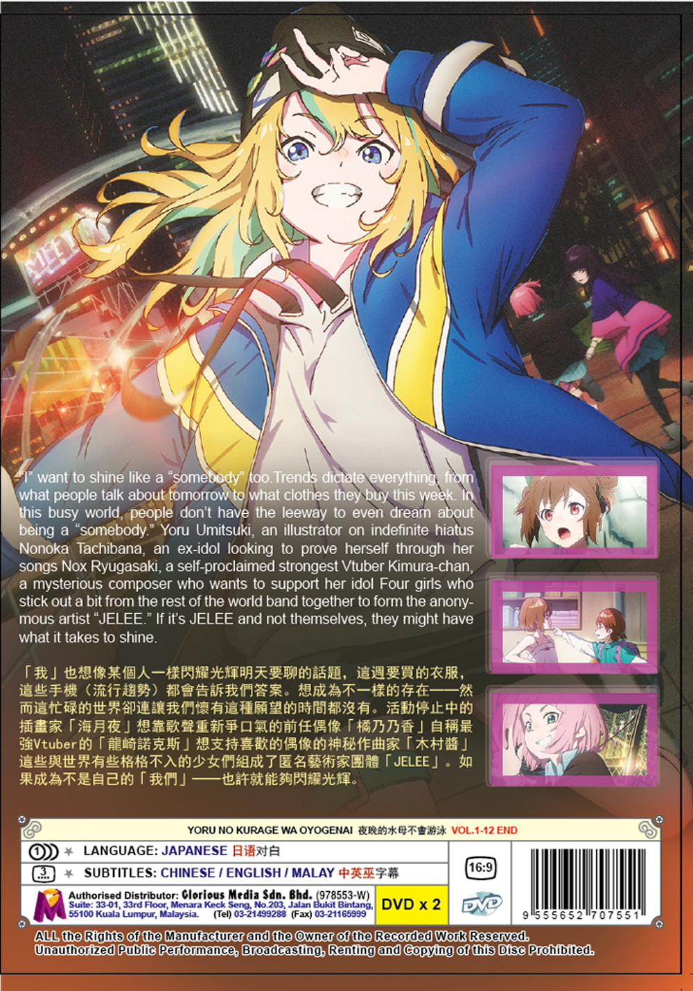 夜晚的水母不会游泳 image 3